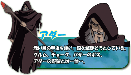 /images of/Adder/from/King of Beetle Mushiking  Legend of the Forest People/uploads/chars/5457-1648032322.gif